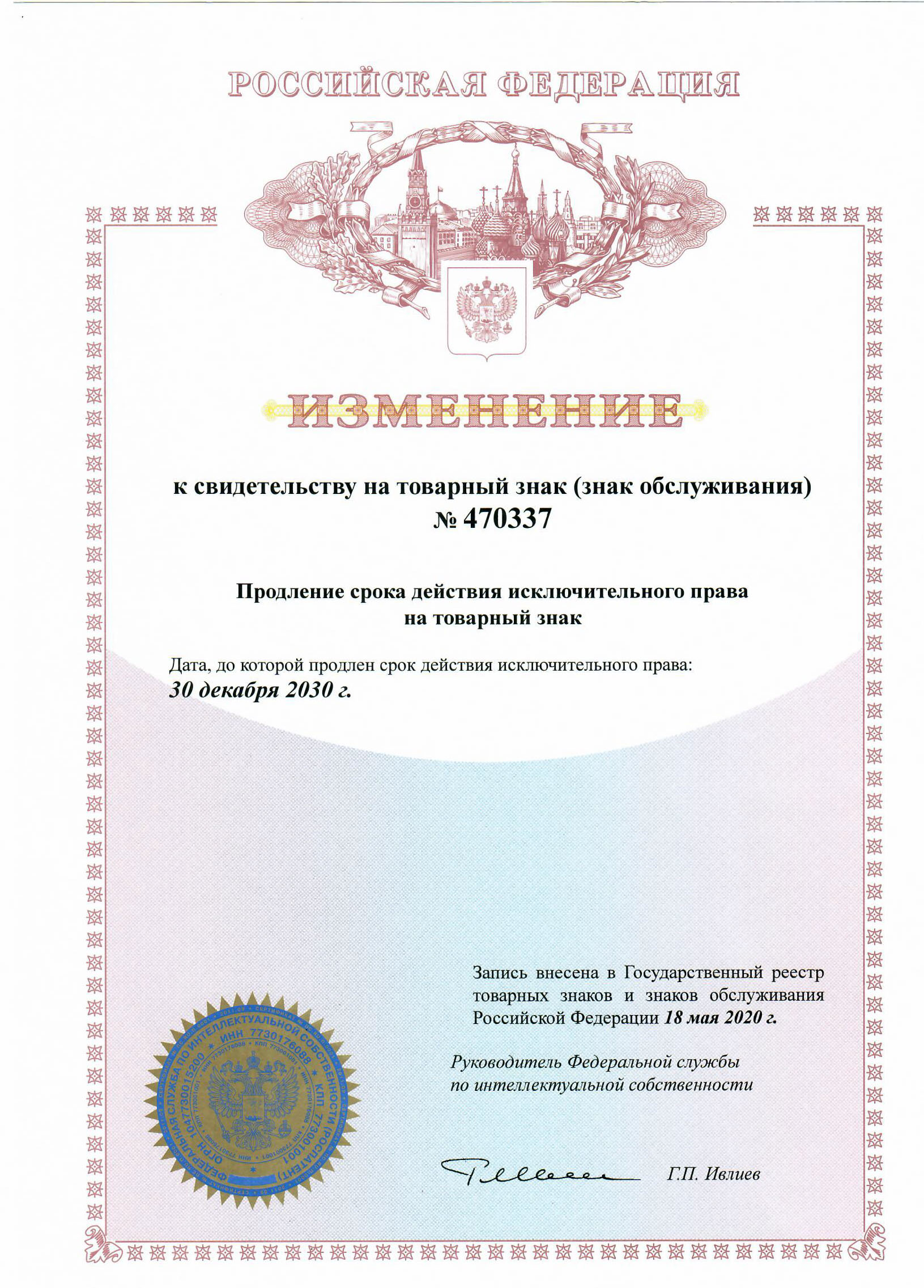 Сертификат Соответствия Двери
